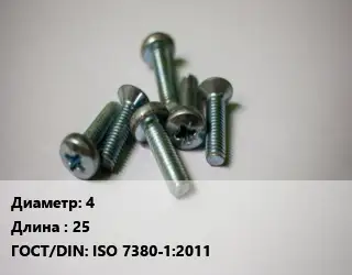 Винт 4х25 ISO 7380-1:2011